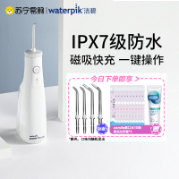 洁碧(Waterpik)智简便携冲牙器水牙线洗洗牙器便携手持式多支专用喷头正畸适用 小火箭白色 GS10-1