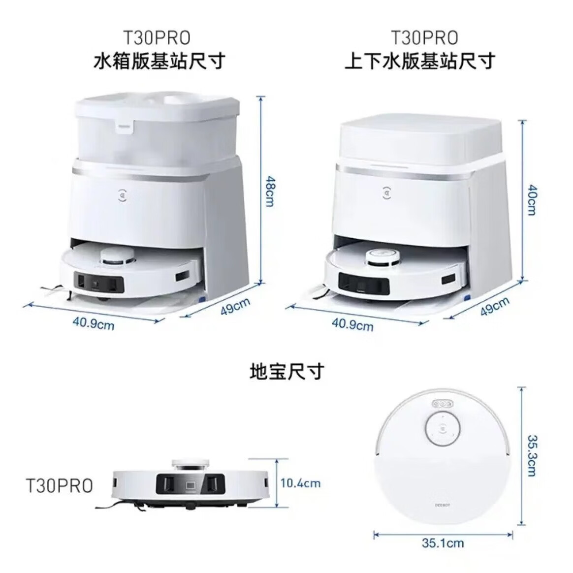 科沃斯(ECOVACS)T30PROPLUS扫地机器人智能扫拖一体全自动恒贴边防缠绕 T30PROPLUS水箱版高清大图