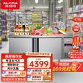 澳柯玛(AUCMA)1.8米冷冻平台柜HF-18A8W