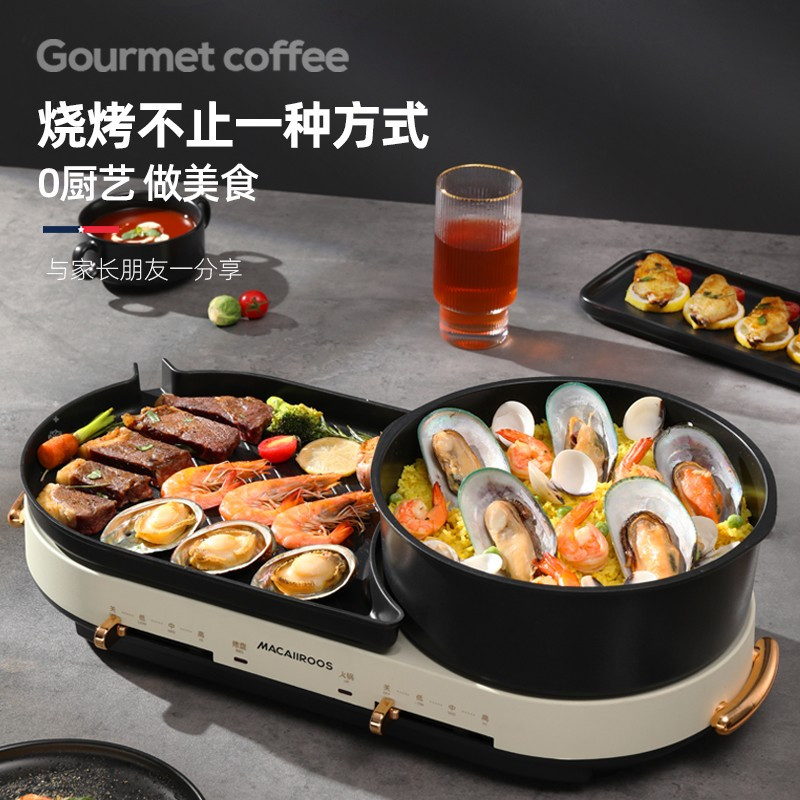 迈卡罗(Macaiiroos) 电烧烤炉 电烤炉电烤盘烤肉锅烤肉盘电火锅家用多功能料理锅烤涮一体 MC-KK301