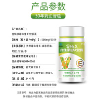 富硒康[青年补硒包]富硒酵母片*3+维生素E软胶囊*3组合装北大硒片补硒正品富硒片酵母硒元素片增强免疫