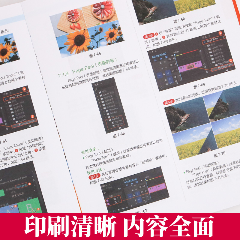 [正版]套装2本2023新版 pr+ae完全自学教程从入门到精通 pr书影视后期短视频剪辑从入门到精通教程 ae软件自高清大图