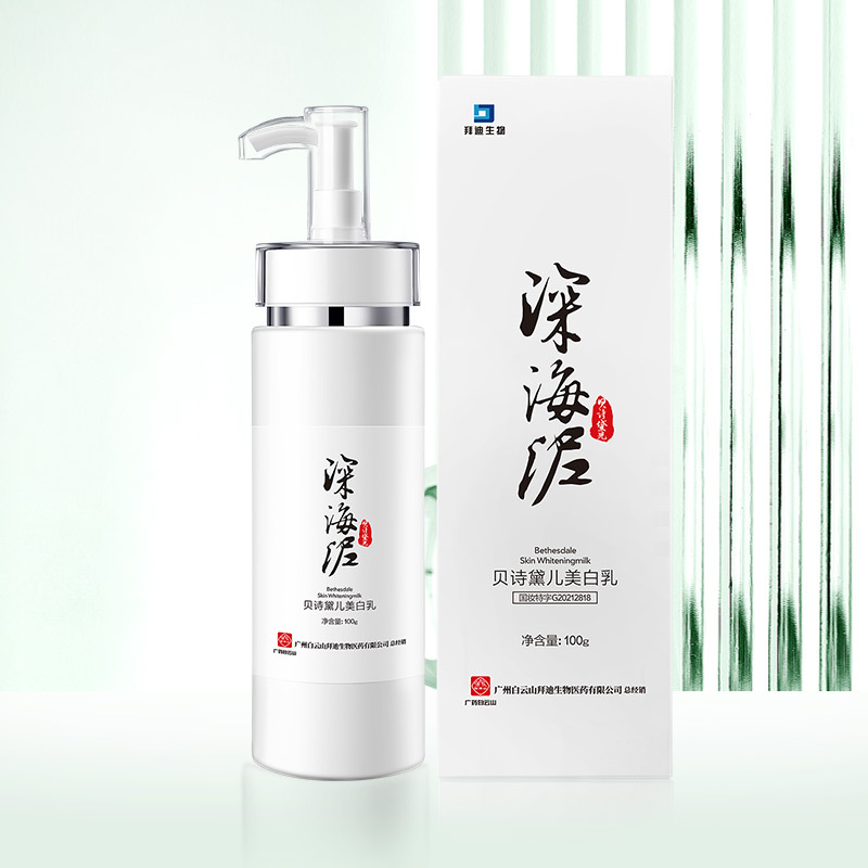 拜迪生物白云山一洗白深海泥全身美白果酸沐浴露神奇男女通用