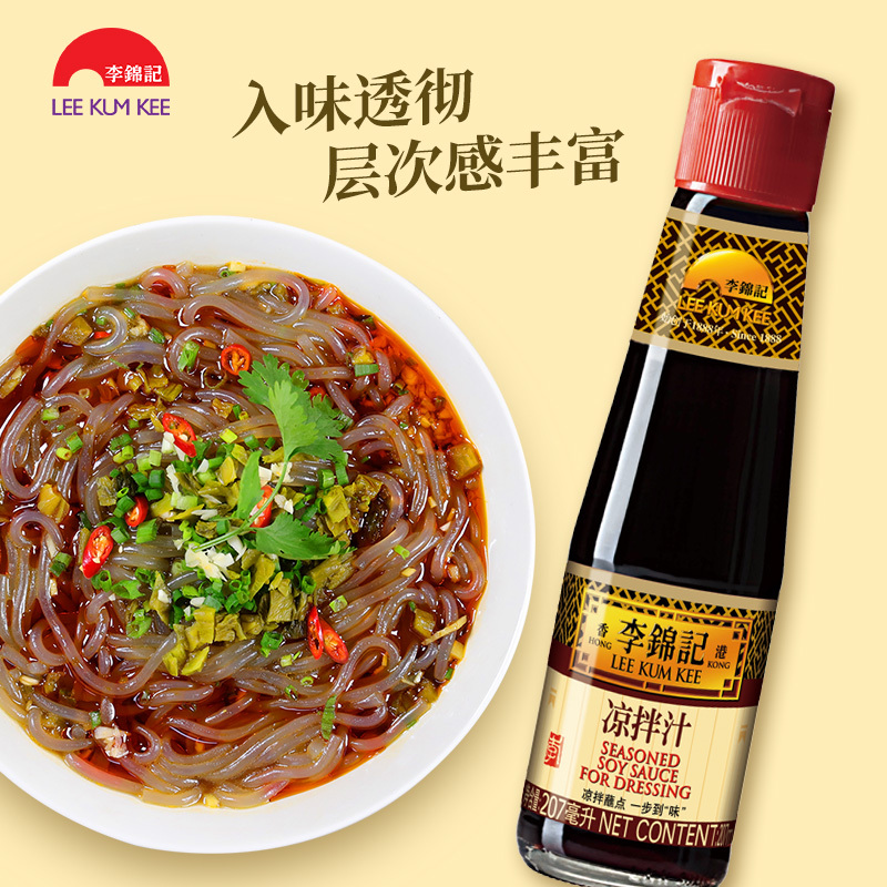 李锦记凉拌汁207ml*3瓶冷面蔬菜拌食点蘸烹调拌时蔬汁捞汁料香辣蘸料