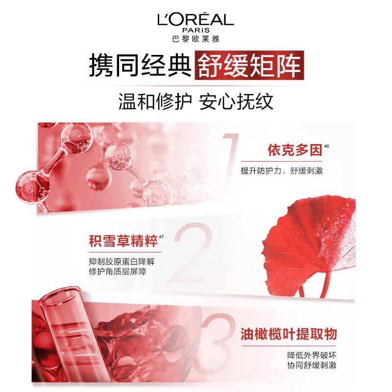 欧莱雅复颜视黄醇精粹抗皱乳液110ml清爽持久保湿补水淡化细纹女官方正品高清大图