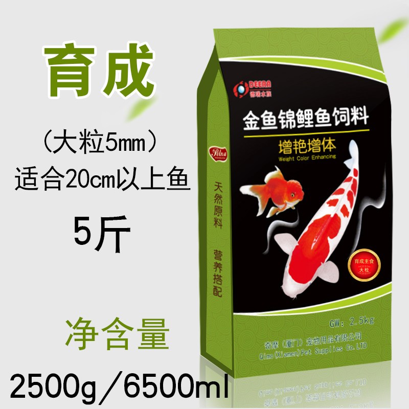 锦鲤饲料金鱼鱼食淡水小颗粒鱼料鱼饲料锦鲤鱼家用通用型鱼粮5斤