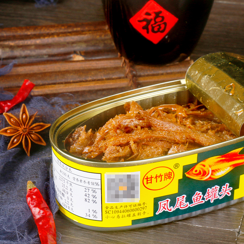 甘竹 凤尾鱼184g*6海鱼海鲜罐头鱼熟食即食下饭菜鱼肉罐头高清大图