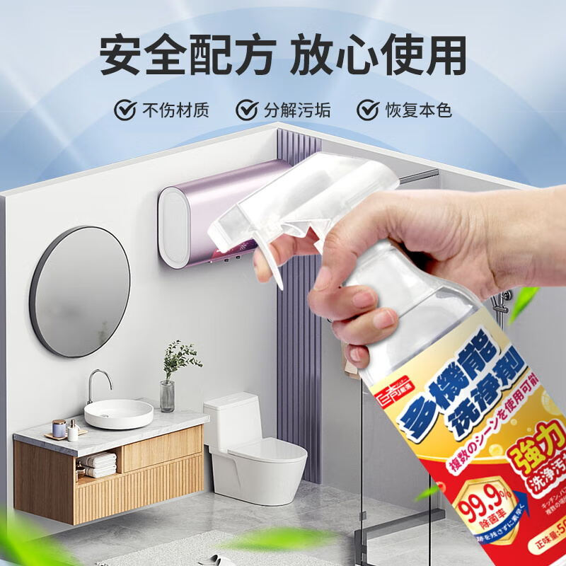 巨奇冰箱清洁剂浴室厕所祛味除垢剂布艺沙发瓷砖多功能清洗剂2848高清大图