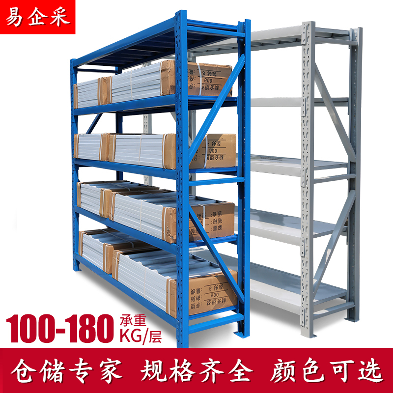 易企采 中型货架2000*600*2000mm/每层承重200KG置物架多层仓库仓储货架展示架可调节家用车库储货架子