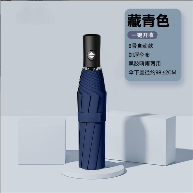 优橙雨伞全自动加大黑胶商务晴雨伞遮阳太阳伞[自动款]8骨加固广告伞可印制LOGO 200把起订高清大图