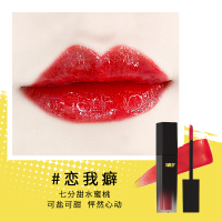 Smiley思麦脸微笑 晶莹水镜滋润唇釉4.5g SA03S 恋我癖(复古水红)
