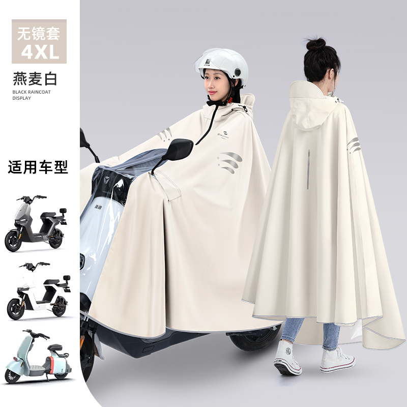 正雨雨衣电动车长款全身防暴雨雨披女款电瓶摩托车成人外穿骑行专用男9063高清大图