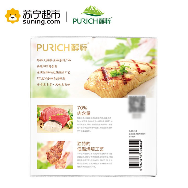醇粹(Purich)狗粮 泰迪贵宾适用 奶糕/幼犬粮2KG 低温烘焙天然粮