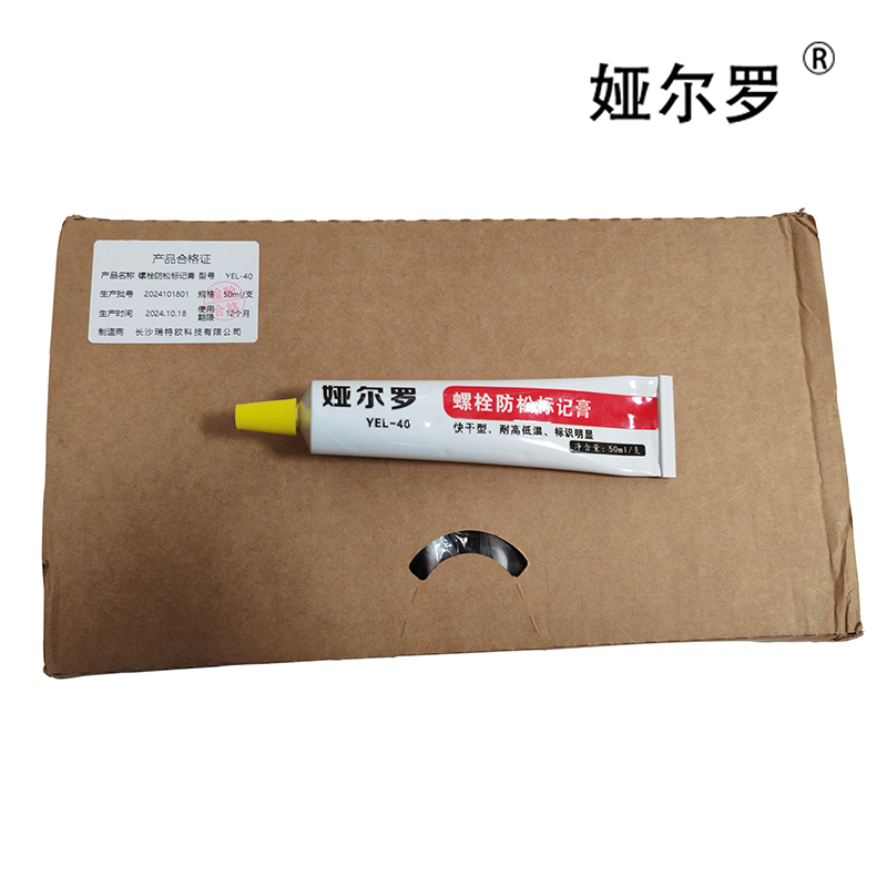 娅尔罗 螺栓防松标记膏 YEL-40 黄色 50ml/支高清大图