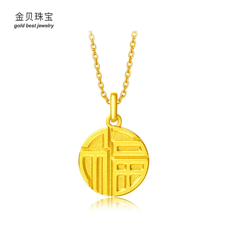 goldbest金贝珠宝 黄金吊坠足金999福临门黄金项链套链福牌女款