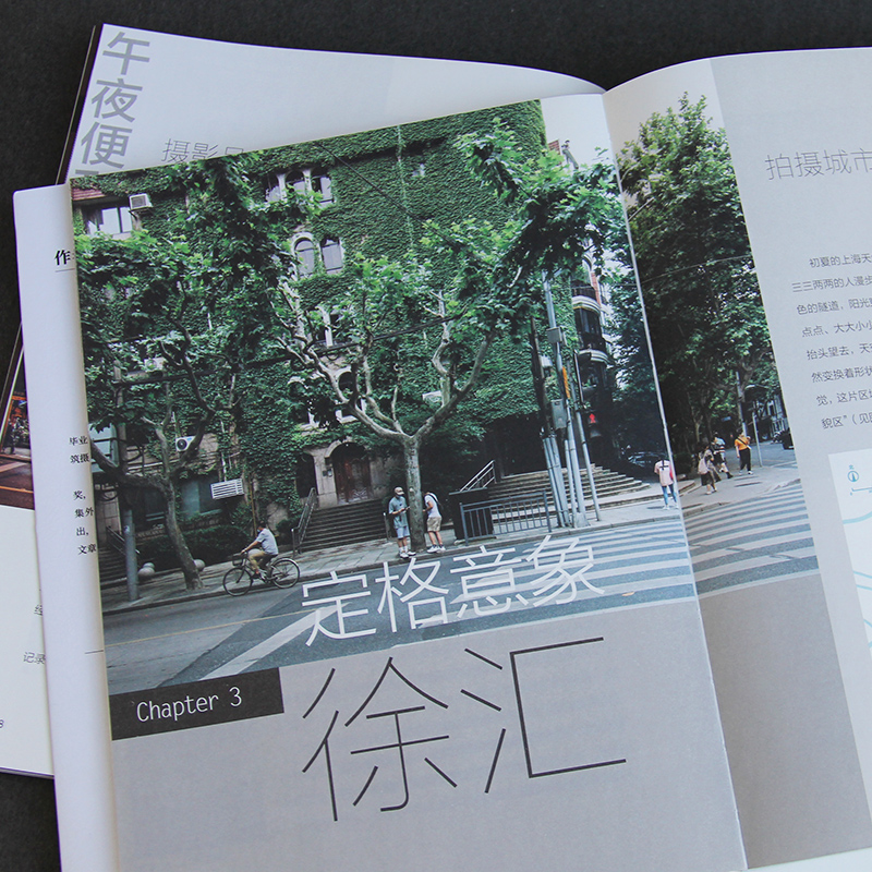 [正版]摄影笔记一本可以收藏的上海城市摄影百科取自静安徐汇衡复虹口浦东多地300余幅摄影作品初次结集摄影作品集书籍高清大图