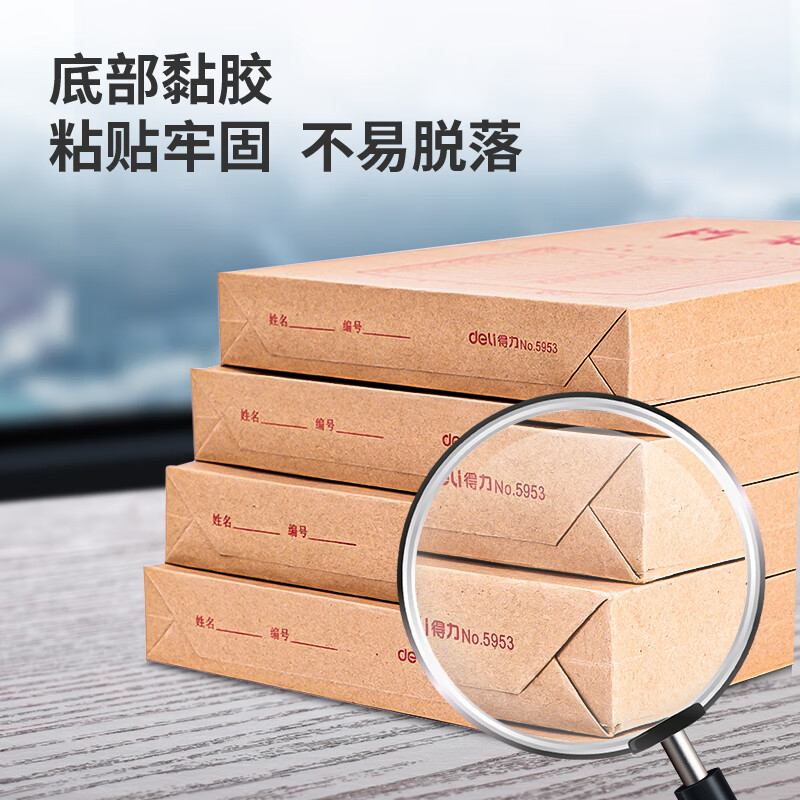 得力(deli)10只A4混浆175g牛皮纸档案袋 P05953 侧宽4cm文件资料袋文件保护票据收纳 人力合同标书资料高清大图