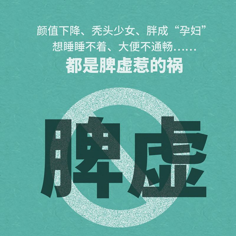 女人脾不虚更美丽 女性脾虚调理书 运动按摩艾灸足浴食疗书预防掉头发秃头失眠肥胖便秘养脾胃就是养命养好脾胃不生病中医养