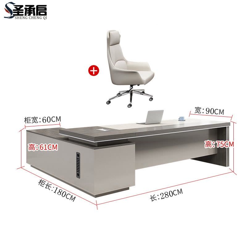 圣承启 办公桌 2.8m+椅张图片