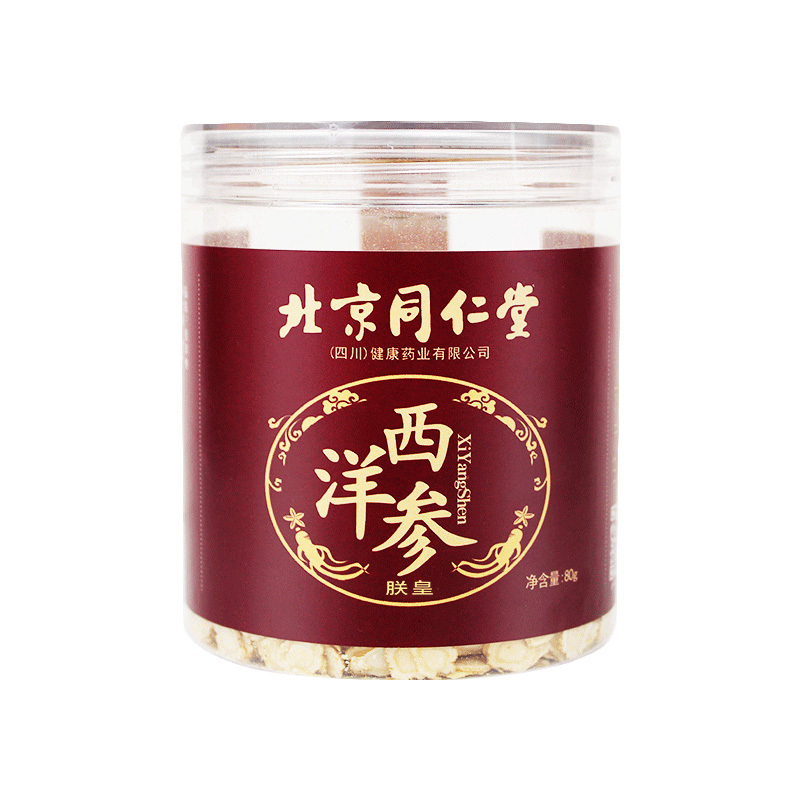 同仁堂西洋参片正品大片长白山含片切片泡水花旗参