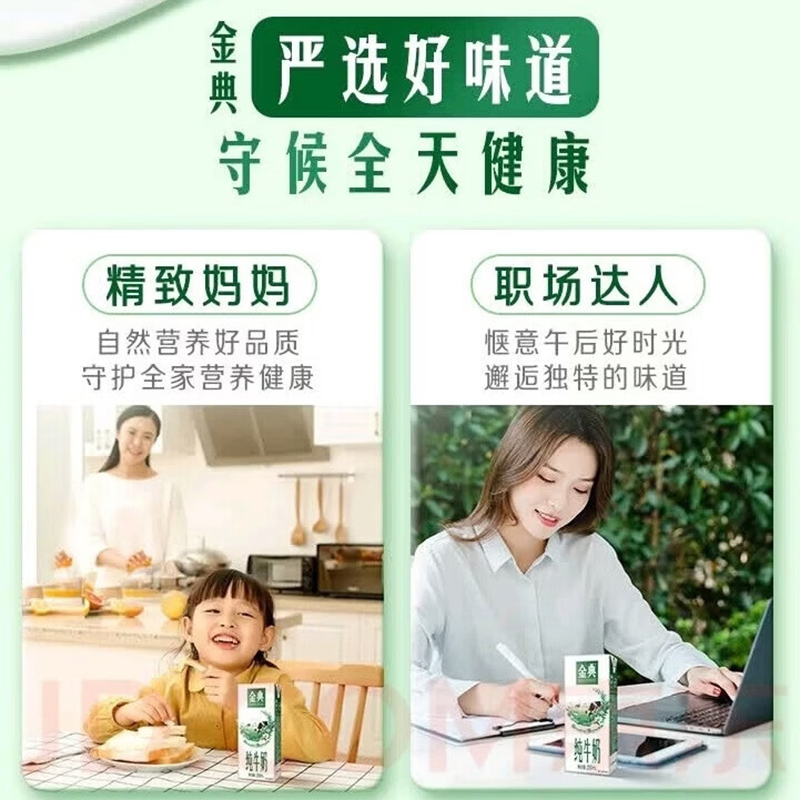 伊利 金典有机纯牛奶(竖版)250ml*12高清大图