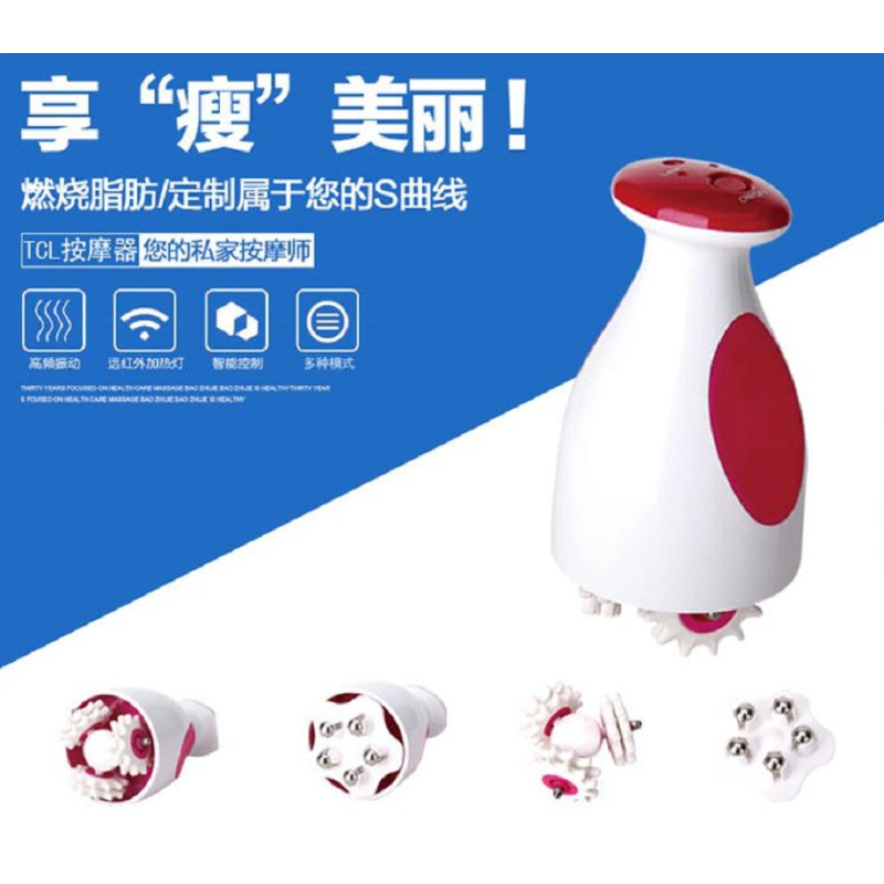 TCL 3D美容按摩器 TAM-B291A 尺寸:195X90x210(mm)