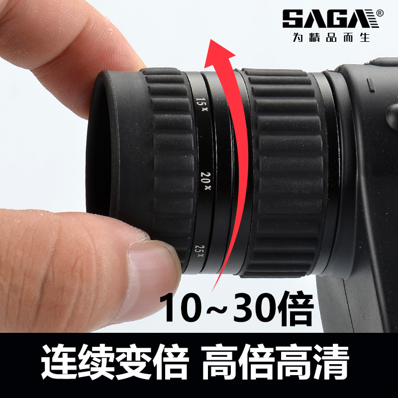 saga萨伽单筒望远镜10-30X50变倍高清手机拍照特种兵高倍夜视防水