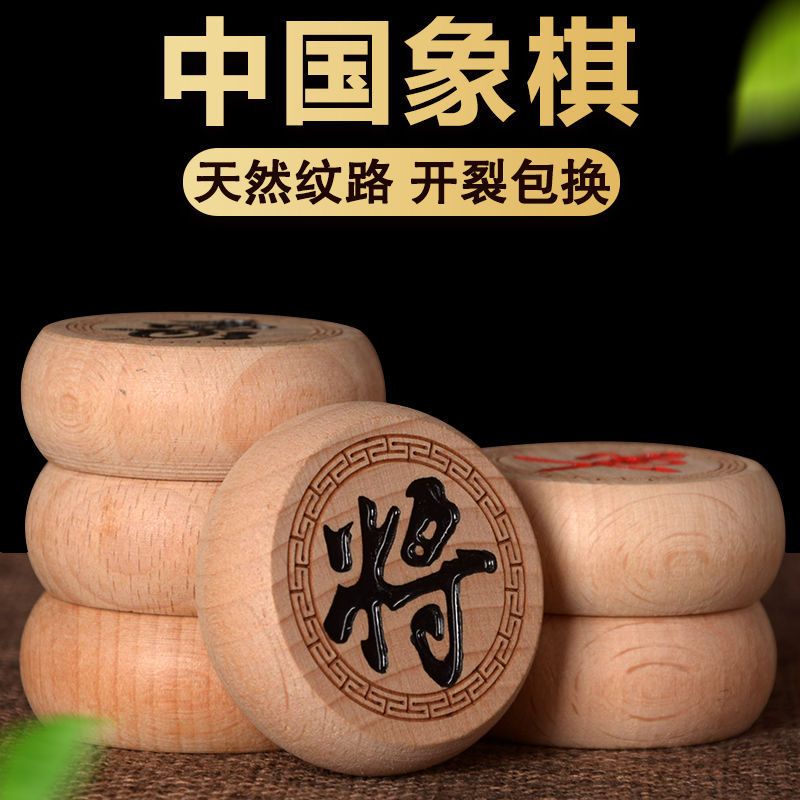 榉木中国象棋加厚实木象棋套装大号折叠皮革盘老人儿童学生相棋子|40#榉木+皮革棋盘+送书