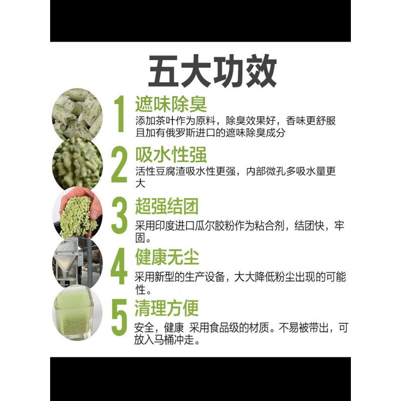 乐乐猫绿茶豆腐猫砂无尘大袋love爱猫cat原味豆腐砂猫咪用品高清大图