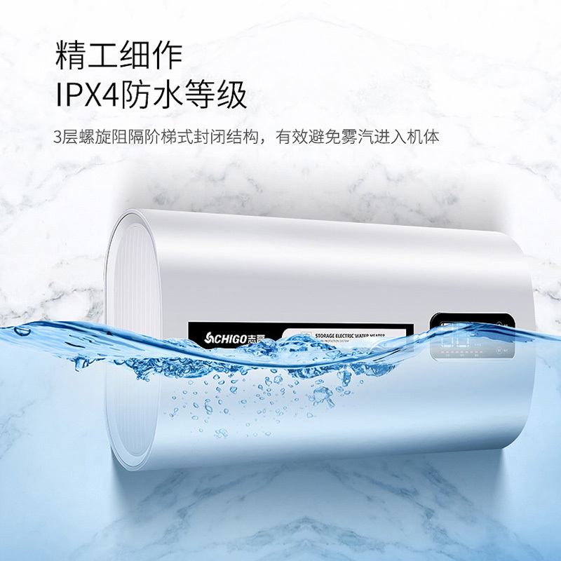 志高 CHIGO电热水器60升 储水式电热水器 遥控 家用 60升 DSZF-60H59 亚光白