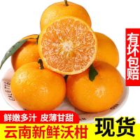 伍品汇 5斤装现摘沃柑中果新鲜水果（单果100克左右）