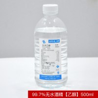 99速溶环保维修家具印度紫色铂金泰国胶片酒精油漆虫胶漆片99.7%无酒精【乙醇】500ML_2 默认尺寸 99.7%无水酒精【乙醇】500ML=400