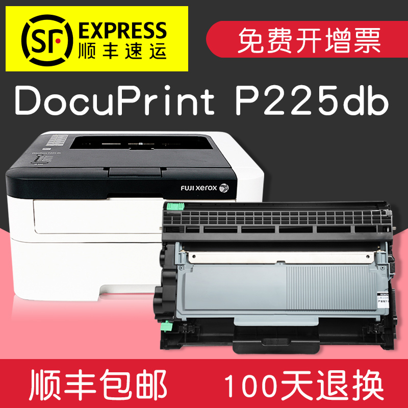 适合富士施乐 docuprint p225db硒鼓墨粉盒墨盒粉盒fujixerox原装打印机高清大图