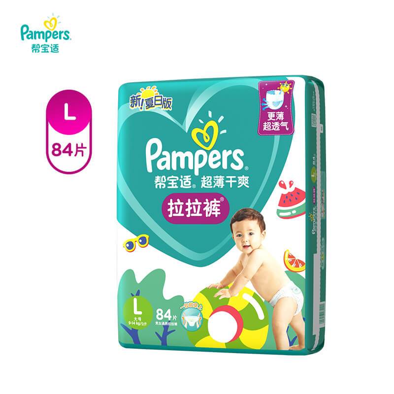 帮宝适(Pampers)超薄干爽夏日拉拉裤大号L码84片