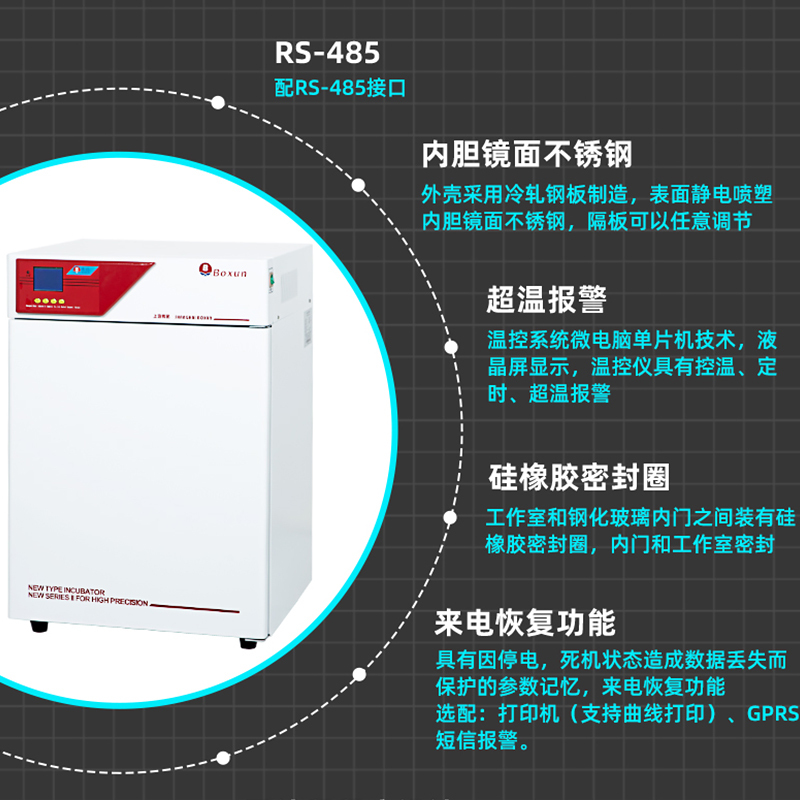 上海博迅 微电脑/液晶隔水式电热恒温培养箱 定制 BG-270