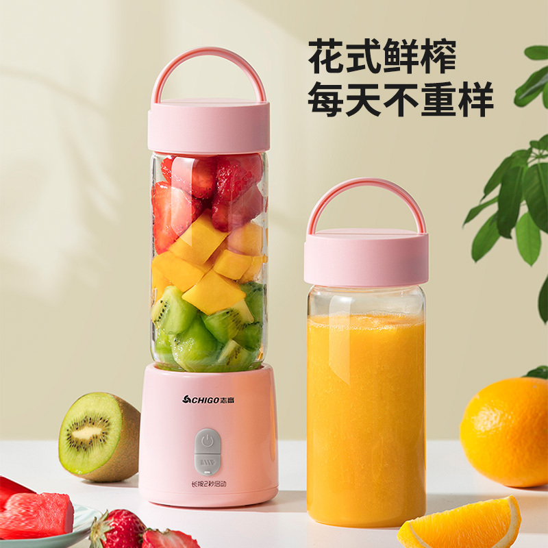 志高榨汁机便携式全自动家用榨汁杯水果小型充电迷你电动炸果汁杯 粉色(玻璃杯)[加强动力]