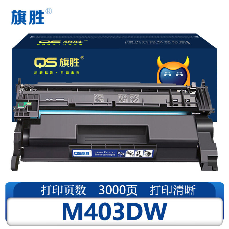 旗胜硒鼓M403DW 支高清大图
