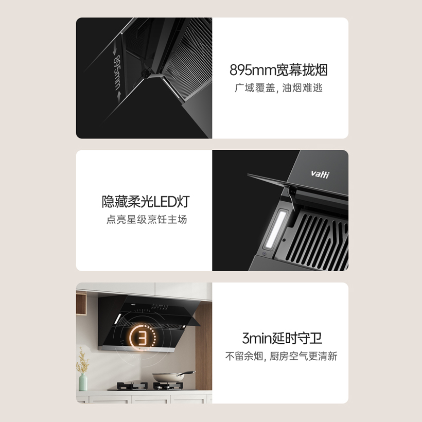 华帝(vatti)23m³澎湃瞬吸i11197侧吸式抽油烟机大吸力多维降噪挥手智家用厨房油烟机高清大图