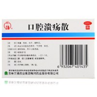 万通 口腔溃疡散 3g 清热敛疮 用于口腔溃疡