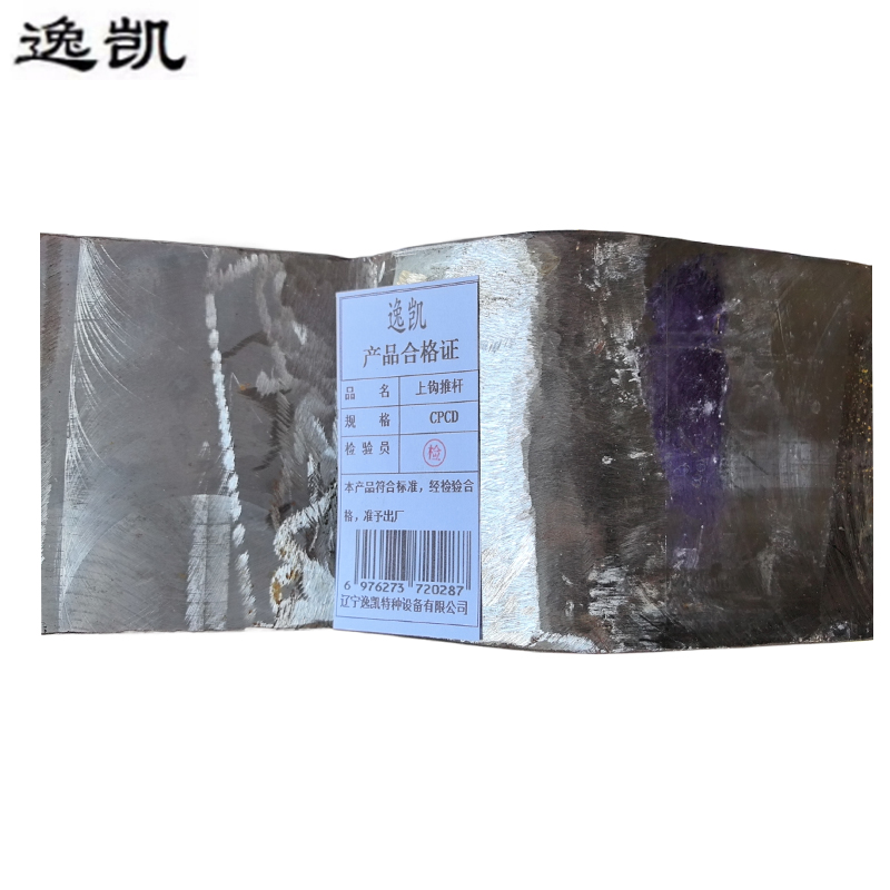 逸凯 上钩推杆 CPCD /个高清大图