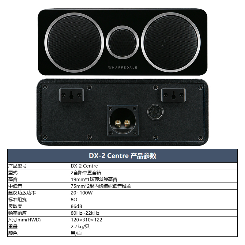 Wharfedale/乐富豪 DX-2 家庭影院5.1音箱套装 卫星音箱组合