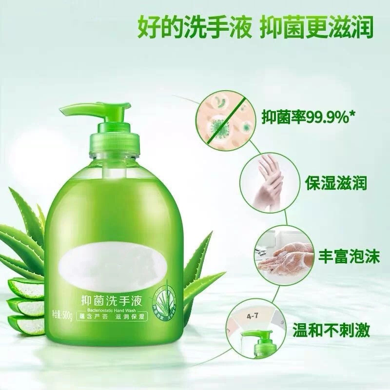 抑菌消毒洗手液