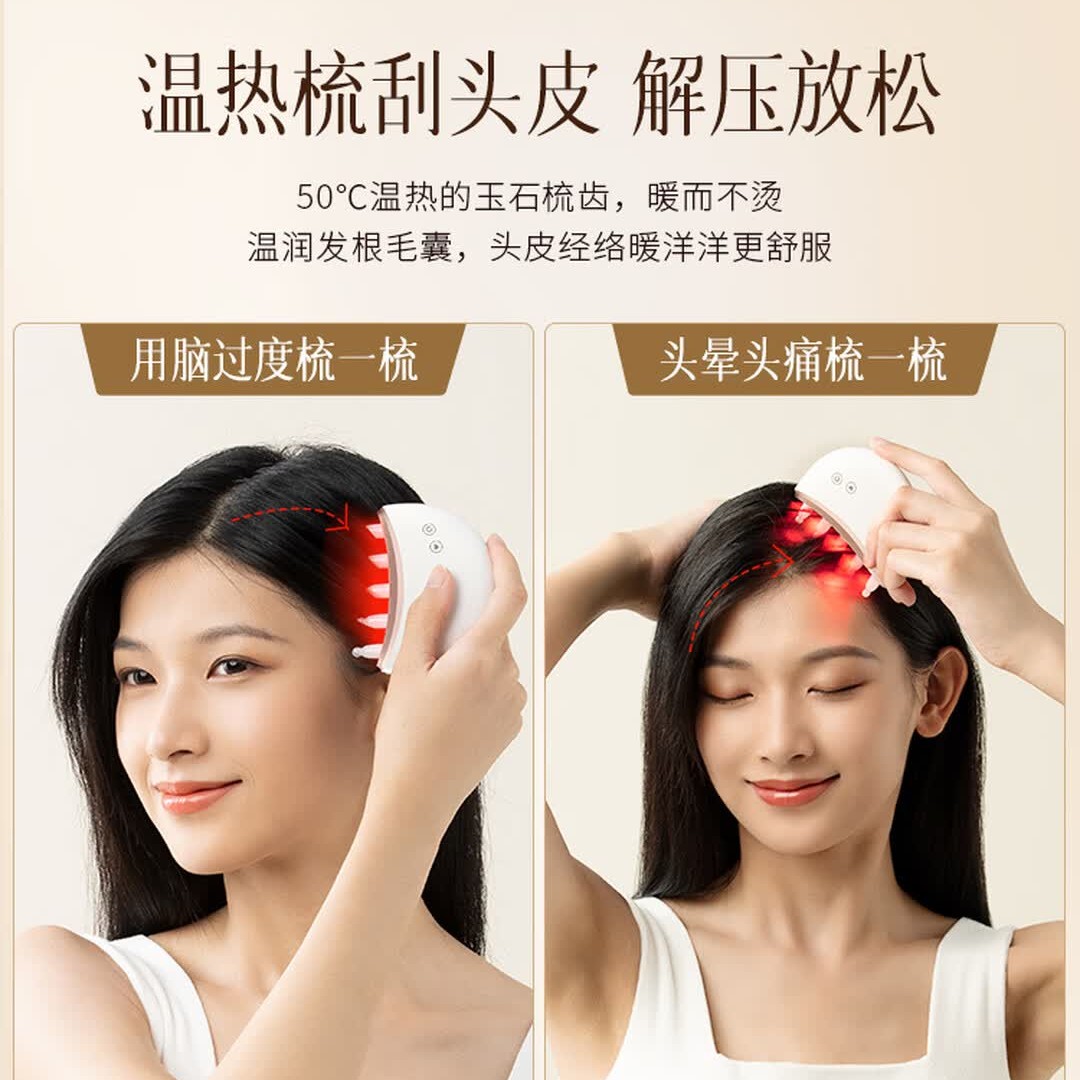 科爱元素小月梳红光发生梳头部按摩经络梳健发梳头部刮痧送女朋友礼物高清大图
