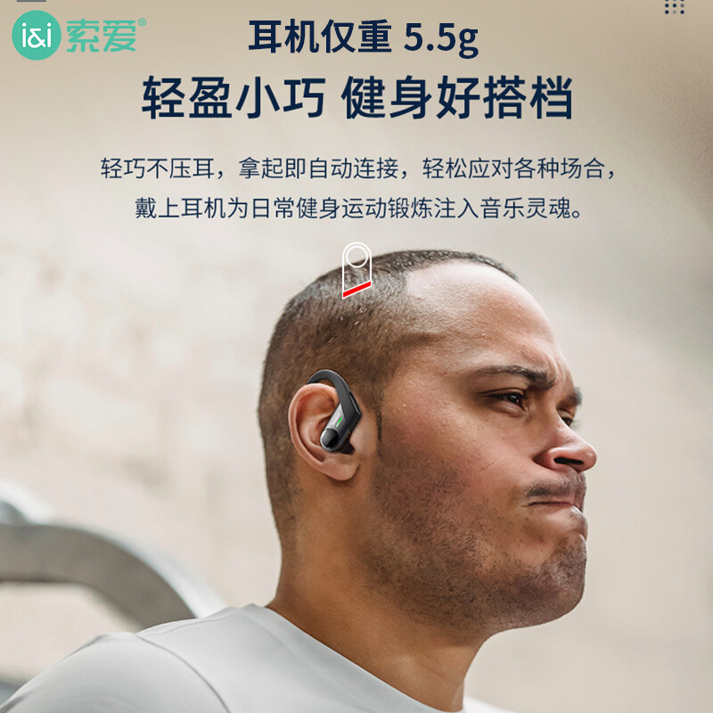 索爱真无线运动蓝牙耳机挂耳跑步防水耳机双耳5.0入耳式适用于苹果安卓通用蓝牙耳机