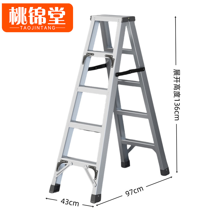 桃锦堂折 叠梯 人字梯五步个