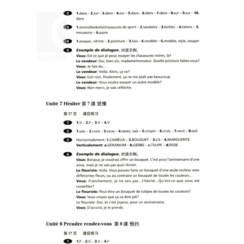 [正版]法语交际口语渐进初级 附练习二百七十题答案 (含CD光盘) 学习法语口语初级书籍 法语初级水平 上海译文 世纪出高清大图