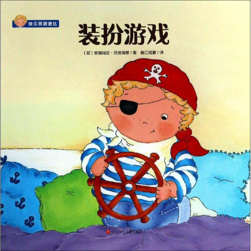 【M】装扮游戏-9787536589032