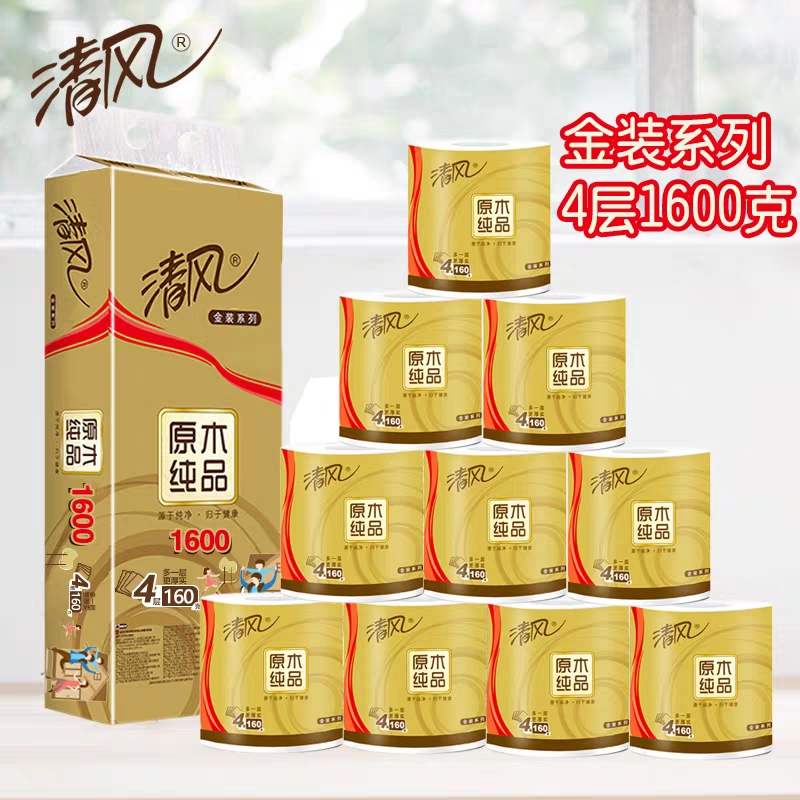 清风卷纸原木纯品金装4层160克10卷