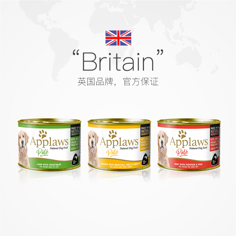 爱普士狗罐头 英国Applaws 新西兰羊肉蔬菜口味狗狗营养湿粮零食罐头170g