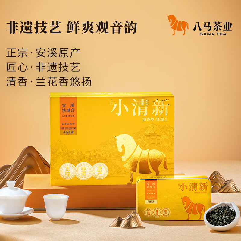 八马茶业 安溪铁观音·小清新2号240克AA1387 240g/盒